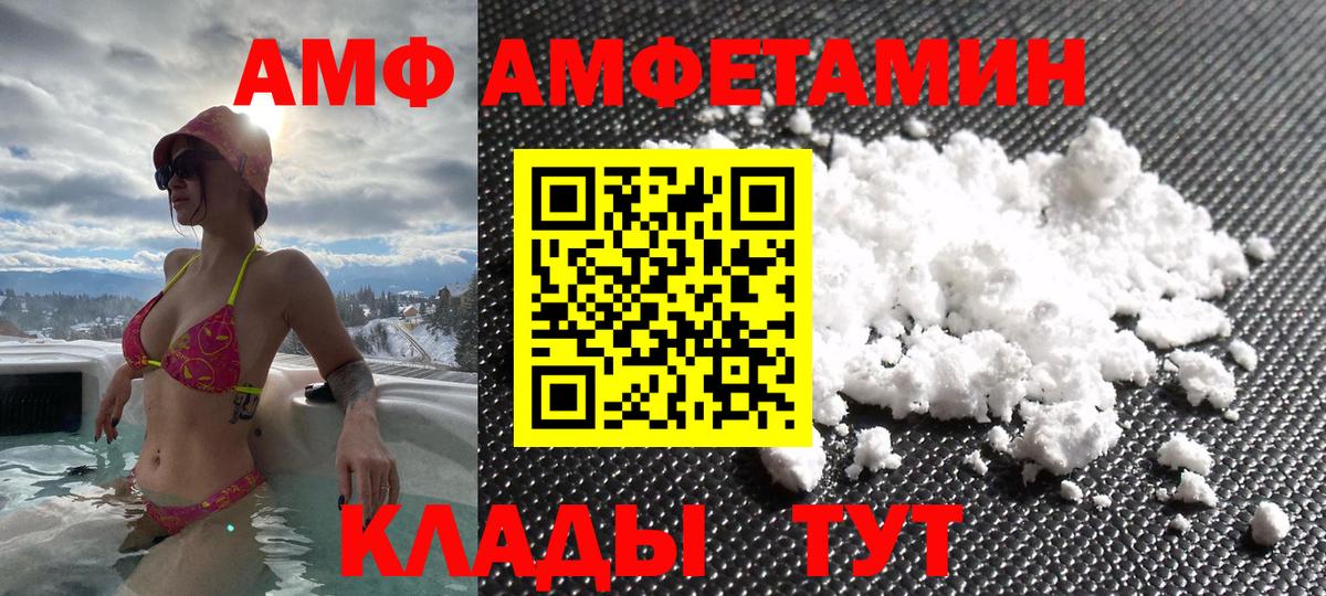 АМФЕТАМИН Premium Бутурлиновка