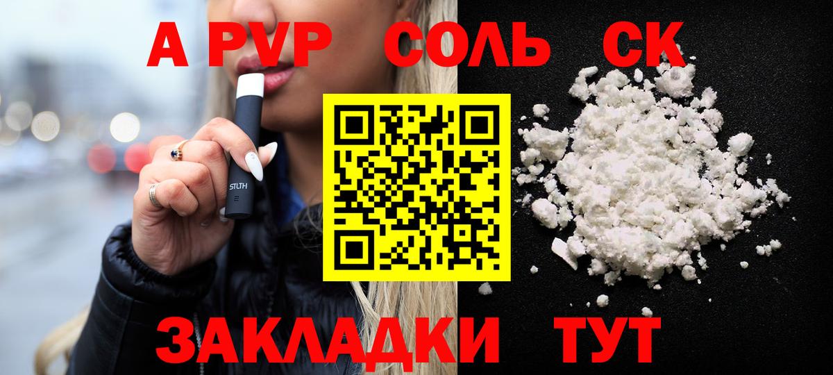 Альфа ПВП VHQ Бутурлиновка
