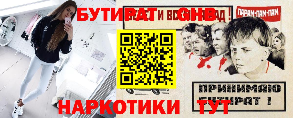Бутурлиновка  БУТИРАТ буратино  Вход с VPN 
