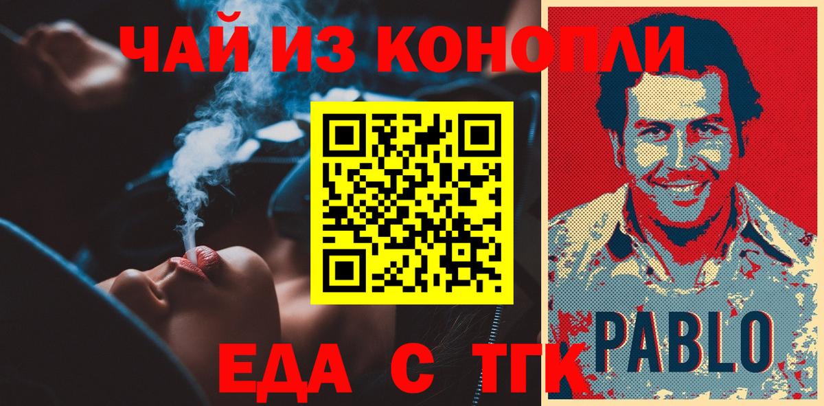 Бутурлиновка  Еда ТГК марихуана  Вход с VPN 