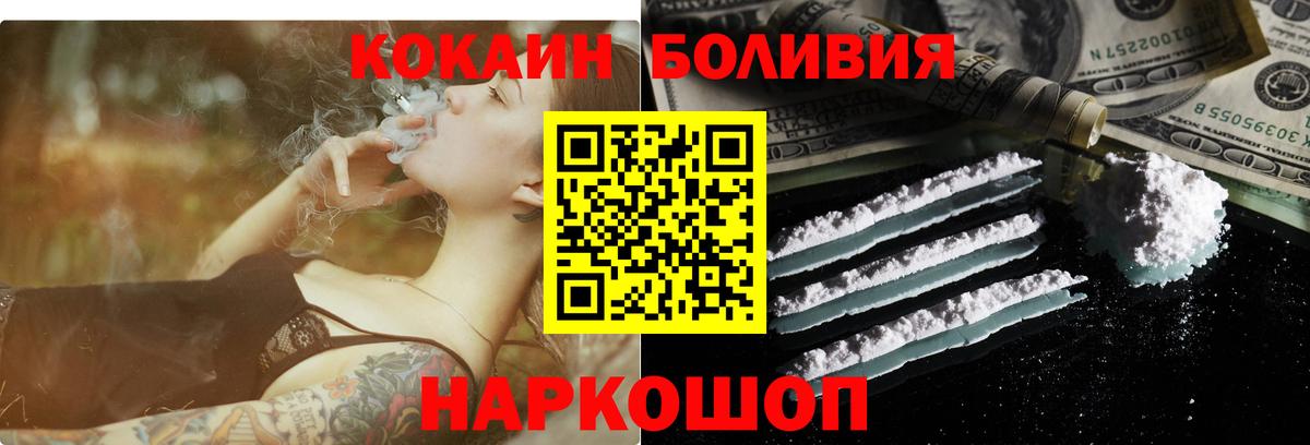 Cocaine 99%  Вход с VPN  КОКАИН Fish Scale  Бутурлиновка 