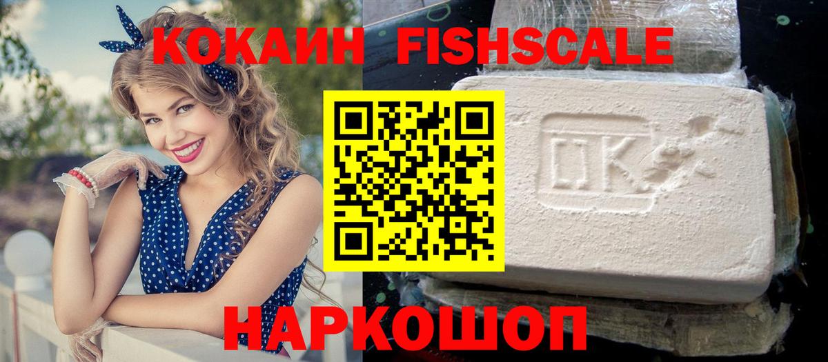 КОКАИН VHQ Бутурлиновка