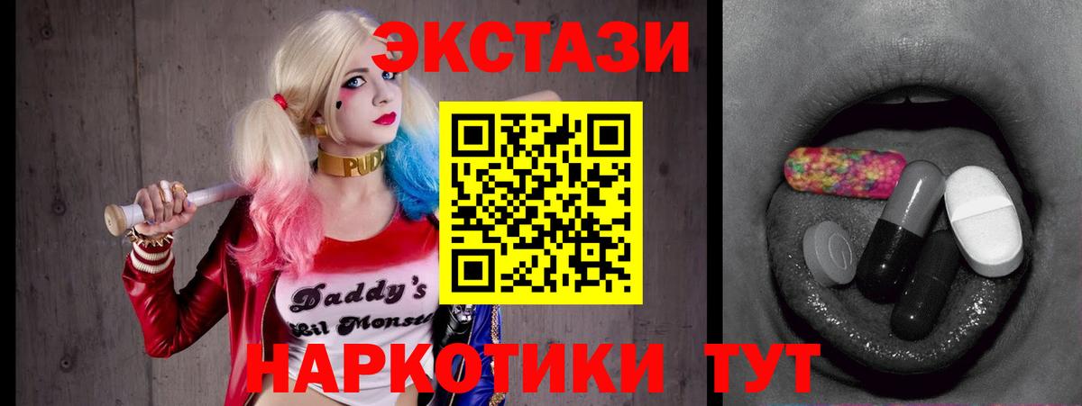 Ecstasy  Вход с VPN  ЭКСТАЗИ VHQ  Бутурлиновка  Экстази DUBAI 