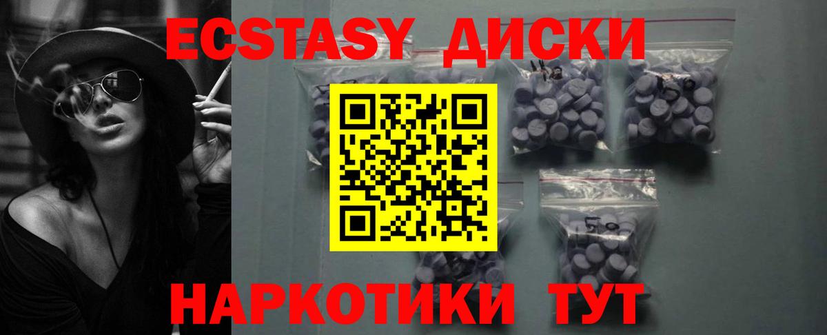 ЭКСТАЗИ XTC Бутурлиновка