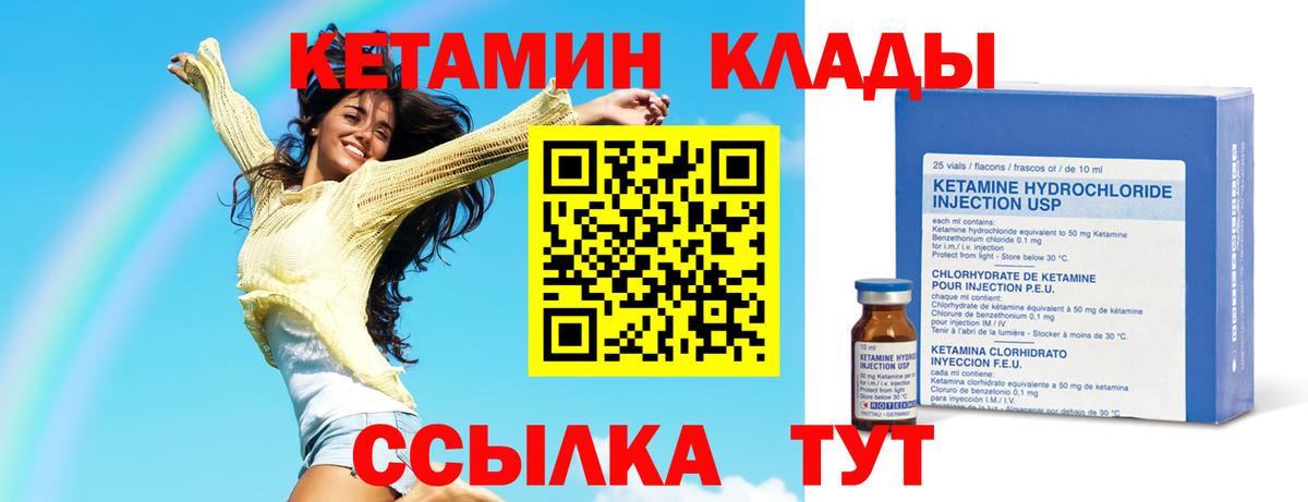 КЕТАМИН ketamine  Вход с VPN  mega зеркало  Бутурлиновка 