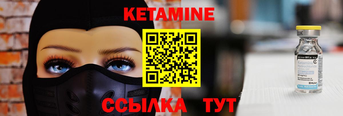 КЕТАМИН ketamine Бутурлиновка