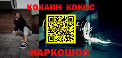 кокаин VHQ Новозыбков