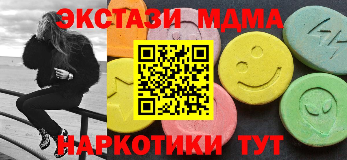 Бутурлиновка  МДМА Molly  MDMA  MDMA crystal  Вход с VPN 