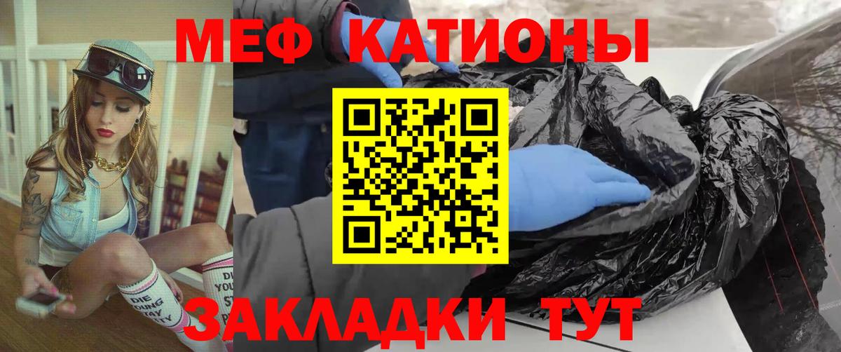 Меф мяу мяу мука Бутурлиновка