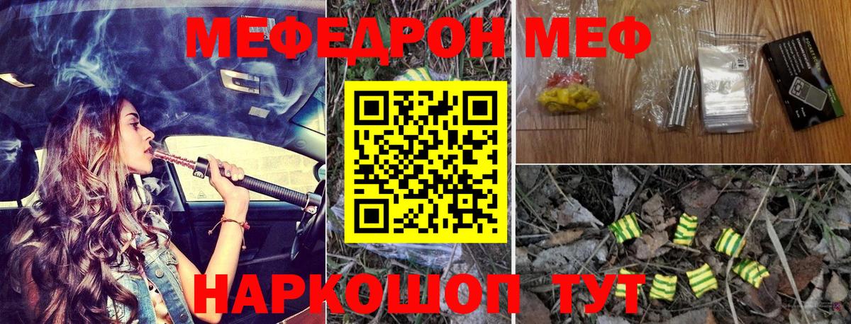 Мефедрон 4 MMC  ОМГ ОМГ как войти  Бутурлиновка  Вход с VPN  МЯУ-МЯУ  Меф 