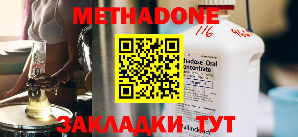   ссылки  Вход с VPN  Бутурлиновка  Метадон methadone 