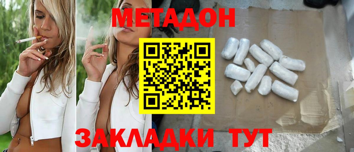 МЕТАДОН мёд Бутурлиновка