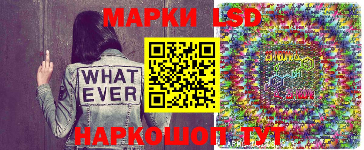 Марки NBOMe  Марки NBOMe 1500мкг  Вход с VPN  Бутурлиновка 