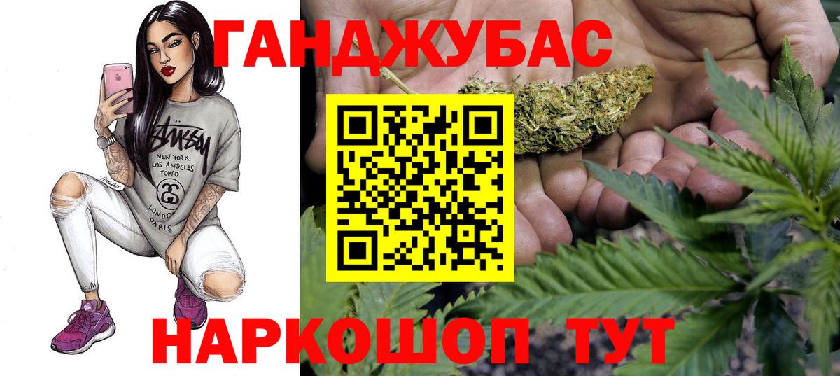 Канабис MAZAR Бутурлиновка